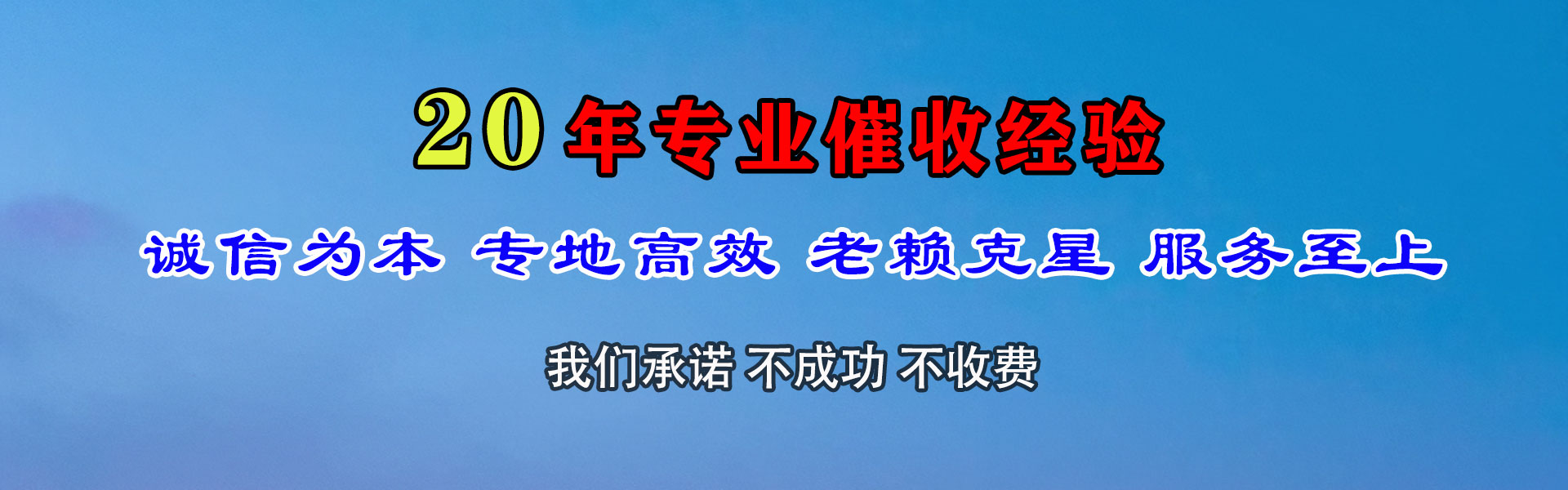 临河追债公司